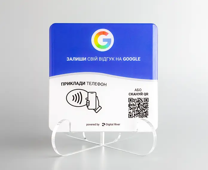 Відгуки Google - NFC карточка